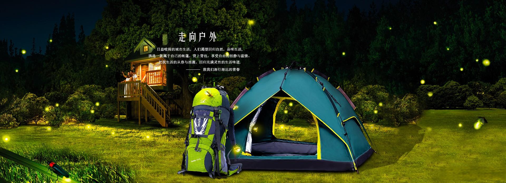 运动